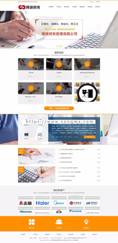 构建高效财务管理生态 新品财务管理咨询网站源码程序与工商会计代账网站模板详解