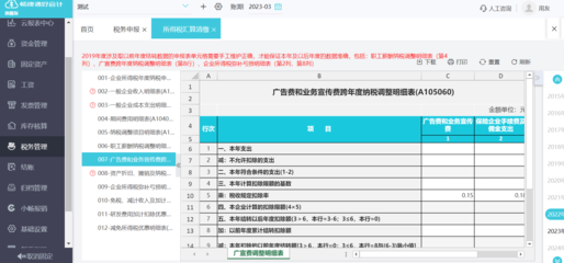 T3财务软件序时账查询位置详解与相关财务咨询服务
